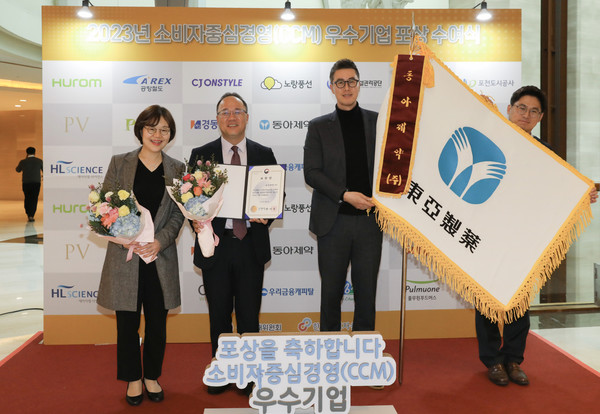 (왼쪽부터) 황지영 동아제약 고객만족팀 팀장, 백상환 동아제약 대표, 김용운 동아제약 커뮤니케이션실 상무, 공경호 동아제약 PR팀 수석