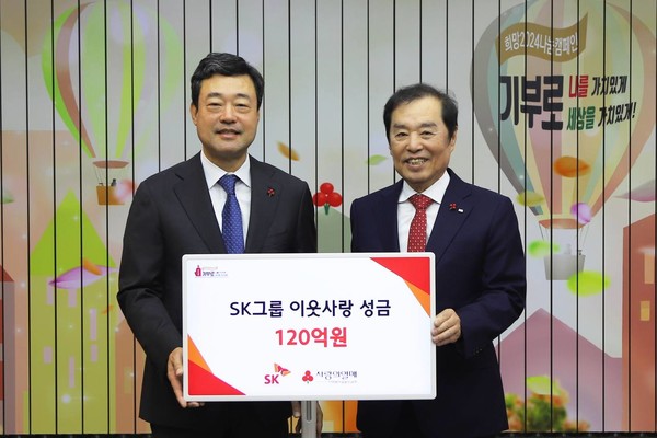 지동섭 SK수펙스추구협의회 SV위원장(왼쪽), 김병준 사복지공동모금회 회장