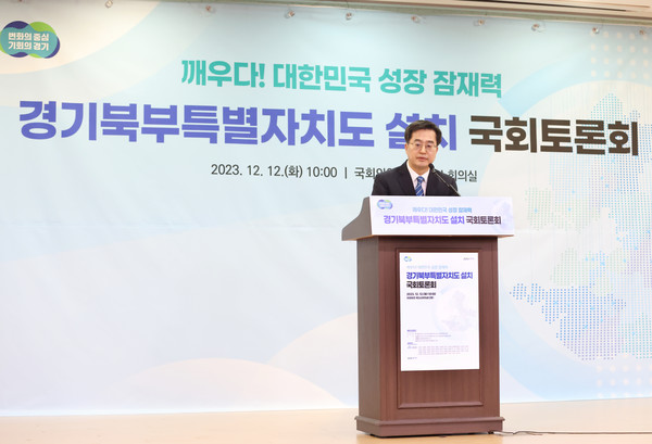 김동연 경기도지사
