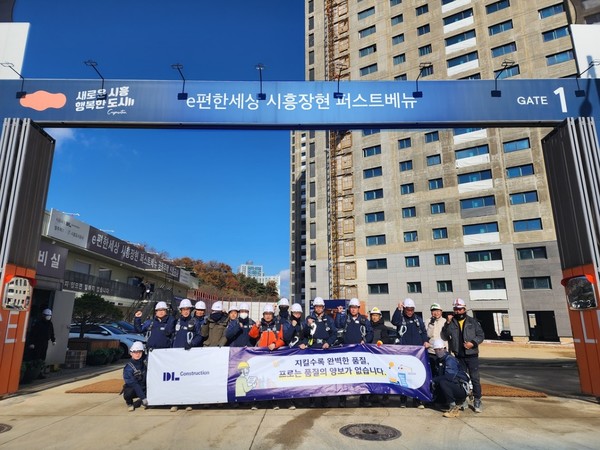 ▲ ‘e편한세상 시흥장현 퍼스트베뉴’ 현장 직원들이 캠페인 관련 현수막을 들고 기념 촬영을 하고 있다.