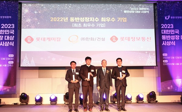 ▲ ㈜한화 건설부문 이준명 외주구매실장(왼쪽 두 번째)이 '2023 동반성장지수' 최우수기업 수상 후 기념 촬영을 하고 있다.