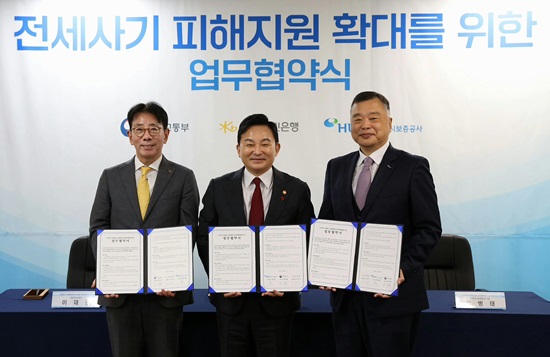 ▲ 13일 전세사기피해자 경공매지원센터에서 진행된 '전세사기 피해지원 확대를 위한 업무협약식'에서 원희룡 국토교통부 장관(좌측 2번째)과 유병태 주택도시보증공사 사장(좌측 3번째), 이재근 KB국민은행장(좌측 1번째)이 기념 사진을 촬영하고 있다.