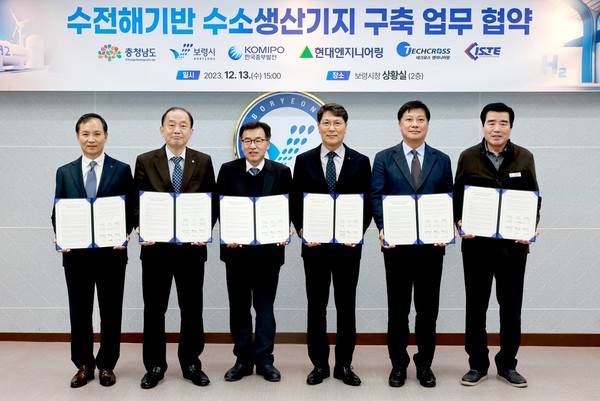 ▲ (사진 왼쪽부터) 김정철 테크로스 워터앤에너지 대표, 김호빈 한국중부발전 사장, 전형식 충남도 정무부지사, 홍현성 현대엔지니어링 대표, 박성수 아이에스티이 부사장, 김동일 보령시장이 사업 협약식에서 기념 촬영을 하고 있다.