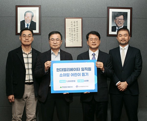 ▲현대엘리베이터 조재천 대표이사가 14일 헌혈증서 전달식에서 서선원 한국백혈병어린이재단 사무총장에게 후원금 1000만 원과 임직원이 기부한 헌혈증서를 전달했다. (왼쪽부터) 현대엘리베이터 박시범 CHO, 조재천 대표이사, 한국백혈병어린이재단 서선원 사무총장, 김민 나눔사업부 팀장.