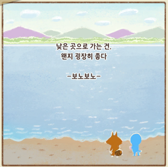 ▲원작 애니메이션의 철학도 담아냈다. 느긋하게 플레이해보자.