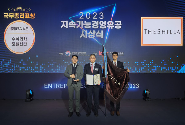 ▲호텔신라 김준환 경영지원팀장 상무(왼쪽에서 두번째)가 ‘2023 지속가능경영유공 정부포상’ 국무총리 표창을 수상한 후 기념사진을 촬영하고 있다.