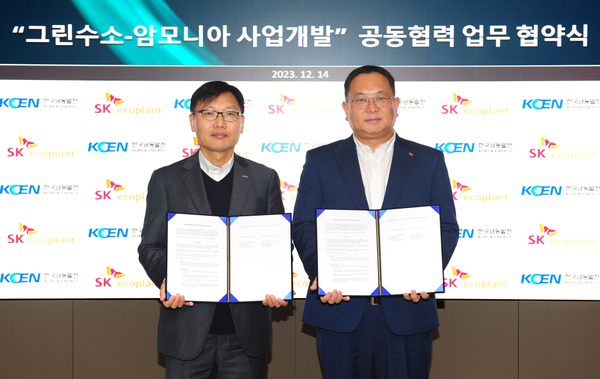 ▲ 배성준 SK에코플랜트 에너지전략 담당임원(사진 오른쪽)과 은상표 한국남동발전 신사업본부장이 14일 서울 종로구 수송동 본사에서 열린 그린수소-그린암모니아 사업개발 공동협력을 위한 업무협약식에서 기념촬영을 하고 있다.
