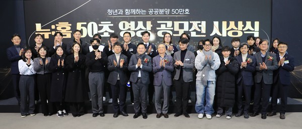 ▲ 원희룡 국토교통부장관(앞줄 왼쪽 7번째), 이한준 LH사장(앞줄 왼쪽 8번째)와 공모전 수상팀 및 행사 관계자들이 기념 촬영을 하고 있다.