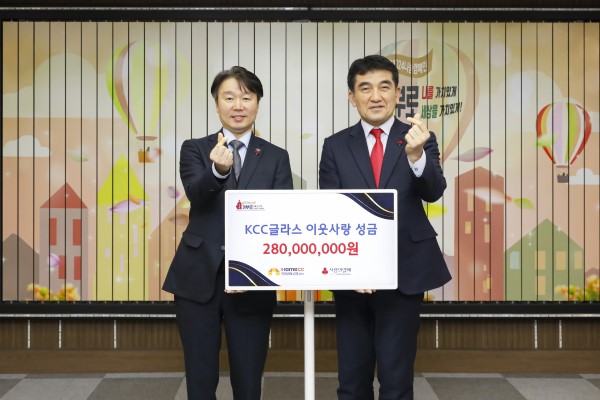 ▲김명주 KCC글라스 이사(왼쪽)와 황인식 사회복지공동모금회 사무총장이 성금 전달식을 갖고 기념 촬영을 하고 있다.