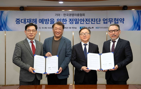 ▲(왼쪽부터) 류경희 산업안전보건본부장, 최준영 기아 대표이사(CSO), 이동근 경총 상근부회장, 함병호 한국교통대 교수.