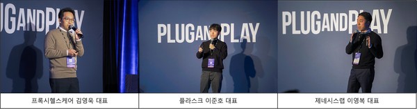▲’PNP 실리콘밸리 서밋’에서 기업소개를 진행중인 ‘CJ글로벌 스타트업 프로그램’ TOP3 스타트업 대표들. 왼쪽부터 프록시헬스케어 김영욱 대표, 플라스크 이준호 대표, 제네시스랩 이영복 대표