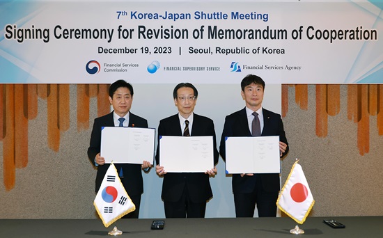 ▲ 지난 19일 (왼쪽부터) 김주현 금융위원장과 쿠리타 테루히사 일본 금융청 청장, 이복현 금융감독원장은 금융감독협력 양해각서를 개정했다.