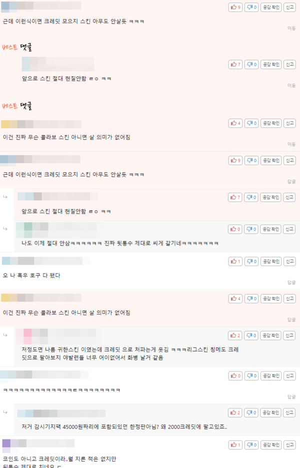 ▲오버워치2 감사제 이벤트에 대한 유저들 반응(출처: 오버워치2 인벤)