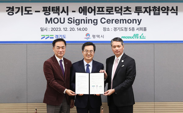 왼쪽부터 정장선 평택시장, 김동연 경기도지사, 윌버목 에어프로덕츠 아시아대표