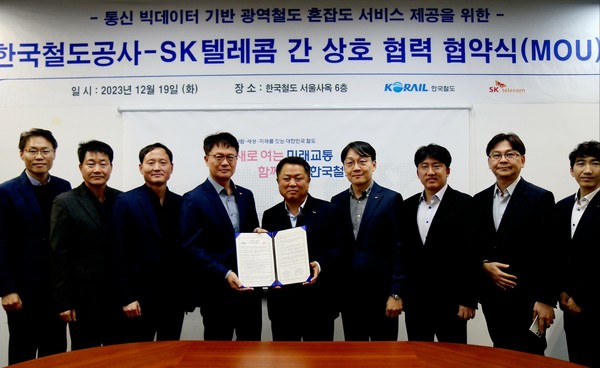▲류정환 SKT 인프라 전략기술CT담당(왼쪽 4번째)과 이선관 코레일 광역철도본부장(왼쪽 5번째) 등 관계자들이 기념촬영을 하고 있다