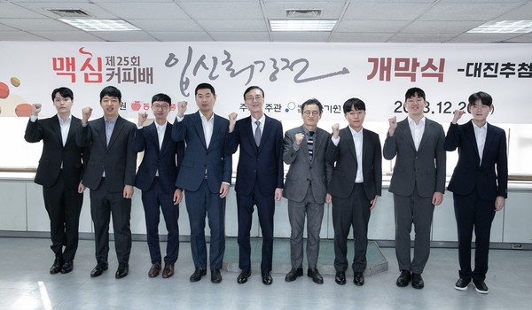 ▲ ‘제25회 맥심커피배 입신최강전’ 개막식에서 한국기원 양재호 사무총장(왼쪽 여섯번째), 동서식품 최상인 홍보상무(왼쪽 다섯번째), 한종진 프로기사협회장(왼쪽 네번째)을 비롯한 대회 관계자 및 참가 기사들이 기념촬영을 하고 있다