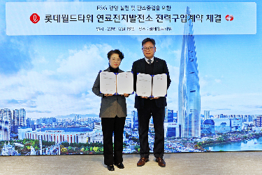▲ (사진 왼쪽부터) 손유경 롯데물산 기술안전부문장과 주화식 한국전력공사 강동송파지사장이 연료전지 전력 매매 계약 체결 후 기념 촬영을 하고 있다.