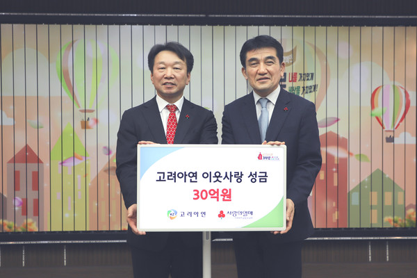 고려아연 정무경 지속가능경영위원장(왼쪽), 황인식사회복지공동모금회 사무총장