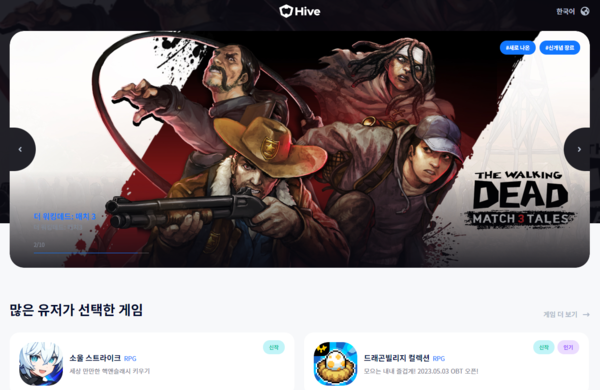 ▲컴투스의 게임 플랫폼 하이브.
