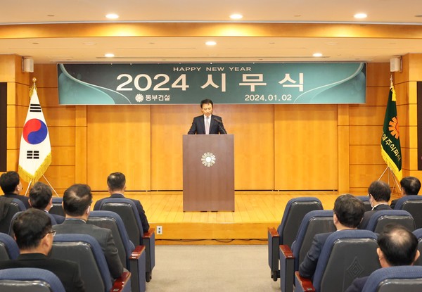 ▲ 윤진오 동부건설 대표가 2024년 시무식에서 신년사를 하고 있다.