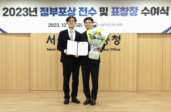 ▲ 고용노동부 서울지방고용노동청에서 열린 시상식에서 박희철 롯데웰푸드 비상안전부문장(오른쪽)과 고용노동부 하형소 서울고용노동청장이 기념사진을 찍고 있다