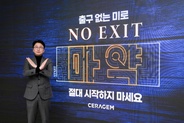 ▲세라젬 이경수 대표