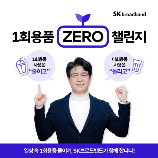 ▲박진효 SK브로드밴드 사장