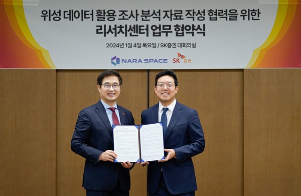 ▲(왼쪽부터) 전우종 SK증권 대표이사, 박재필 나라스페이스 대표이사.