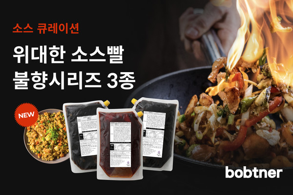 ▲아워홈 밥트너 ‘위대한 소스빨’ 기획전 홍보 포스터