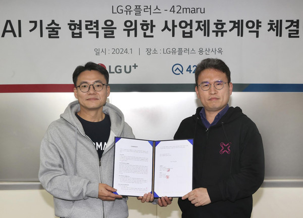 ▲ 전병기 LG유플러스 AI/Data 기술그룹장(오른쪽)과 김동환 포티투마루 대표