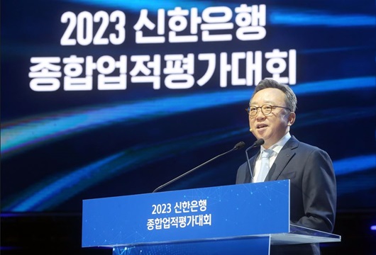 ▲ 지난 6일 개최된 2023년 종합업적평가대회에서 정상혁 신한은행장이 대회사를 진행하고 있다.