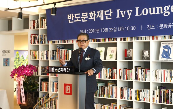 ▲ 권홍사 반도문화재단 이사장
