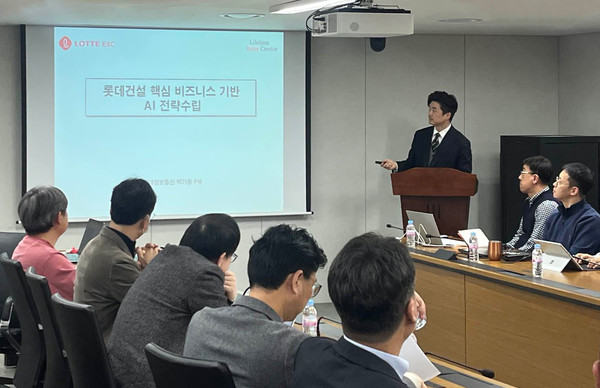 ▲ 롯데건설 임직원들이 지난 3일 서울 서초구 잠원동 본사에서 진행한 ‘AGI TFT’ 출범 행사에서 ‘AI 전략수립 컨설팅’을 받고 있다.