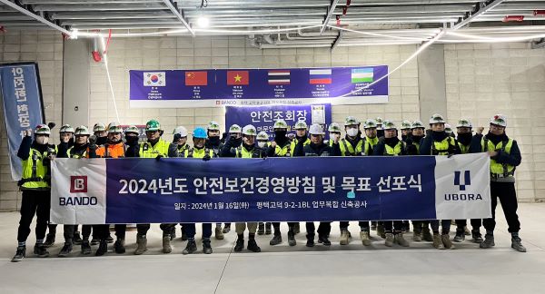▲ 반도건설 현장 임직원 및 협력사 관계자들이 ‘2024년도 전 현장 안전보건방침 및 목표 선포식’ 개최 후 기념 촬영을 하고 있다. 사진