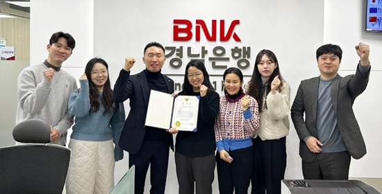 ▲ 경남은행 위례지점 직원들이 성남 수정경찰서로부터 받은 감사장을 들고 기념촬영을 하고 있다.
