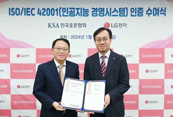 ▲오세기 LG전자 H&A연구센터장(오른쪽)과 강명수 한국표준협회 회장