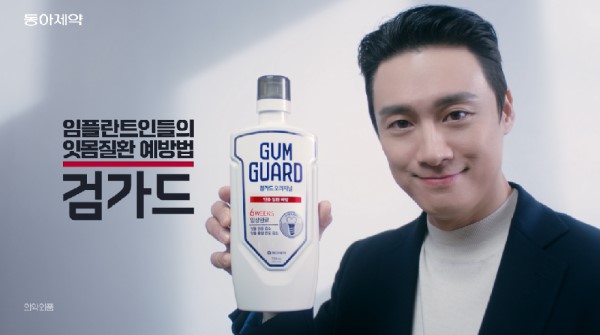 ▲'검가드' 신규 광고, 동아제약 제공