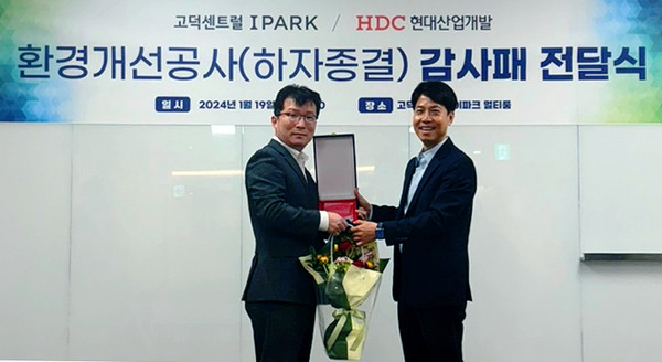 ▲ HDC현대산업개발이 고덕 센트럴 아이파크 입주자대표회의로부터 감사패를 받은 뒤 기념 촬영을 하고 있다.
