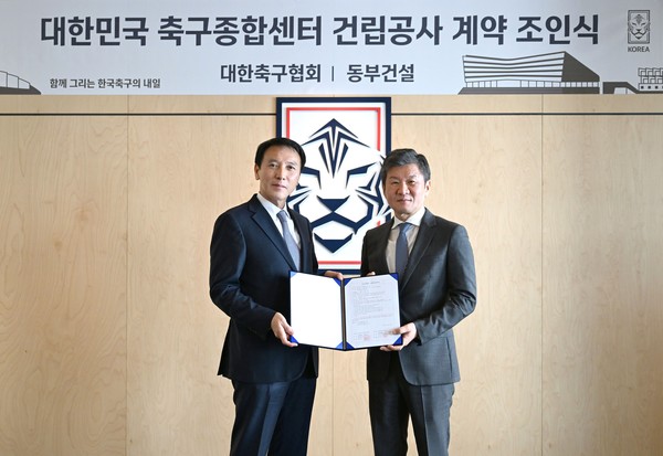 ▲ 윤진오 동부건설 대표(사진 왼쪽)와 정몽규 대한축구협회 회장이 대한민국 축구종합센터 건립공사 계약 조인식에서 기념 촬영을 하고 있다.