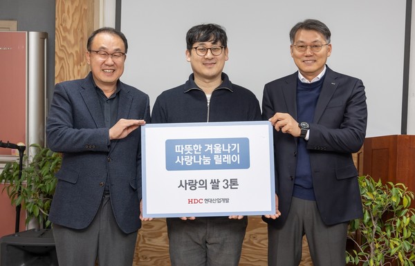 ▲ (사진 왼쪽부터) 신왕섭 HDC현대산업개발 실장, 정성준 구로구지역아동센터협의회장, 김시성 HDC아이파크몰 경영지원본부장이 ‘따뜻한 겨울나기’ 릴레이 기부식에서 기념 촬영을 하고 있다.