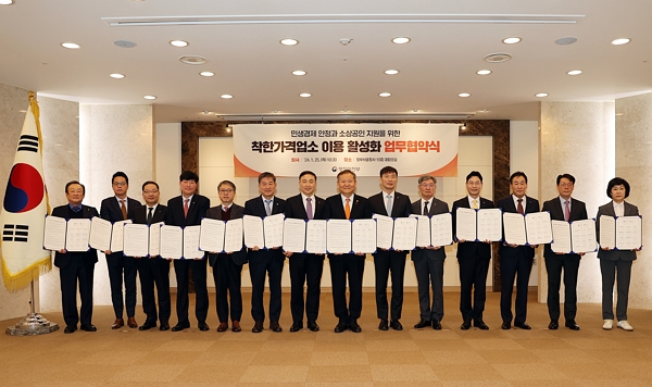 ▲(왼쪽부터) 김인 새마을금고중앙회장, 조좌진 롯데카드 대표, 이호성 하나카드 대표, 윤상훈 NH농협카드 대표, 김대환 삼성카드 대표, 정완규 여신금융협회장, 문동권 신한카드 대표, 이상민 행정안전부 장관, 이복현 금융감독원장, 최원석 BC카드 대표, 이창권 KB국민카드 대표, 박완식 우리카드 대표, 김덕환 현대카드 대표, 오세희 소상공인연합회장