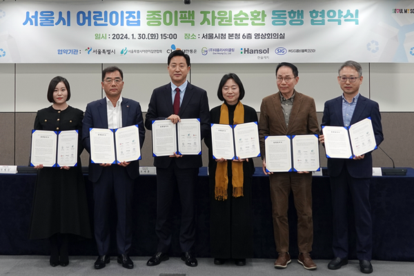 ▲박혜란 대흥리사이클링 대표(왼쪽부터), 강신호 CJ대한통운 대표, 오세훈 서울시장, 김현숙 서울시어린이집연합회 회장, 조명현 에스아이지코리아 사장, 한철규 한솔제지 대표.