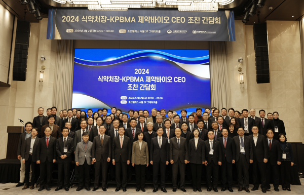 ▲2024년 식약처장-제약바이오CEO 조찬간담회, 한국제약바이오협회 제공