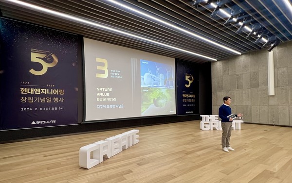 ▲ 홍현성 현대엔지니어링 대표가 ‘현대엔지니어링 창립 50주년 기념식’ 행사에서 임직원에게 미래 비전에 대한 발표를 진행하고 있다.