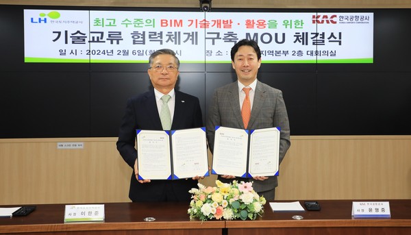 ▲ 이한준 LH 사장(사진 왼쪽)과 윤형중 한국공항공사 사장이 BIM 기술교류 협력체계 구축 MOU 체결식'에서 기념 촬영을 하고 있다.