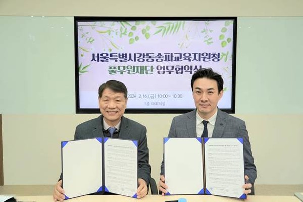▲16일 강동송파교육지원청 대회의실에서 열린 ‘공익분야 교육 프로그램 개발 및 지원’ 협약식에서 풀무원재단 윤민호 사무국장(오른쪽)과 강동송파교육지원청 배영직 교육장이 협약서를 들고 기념촬영을 하고 있다.