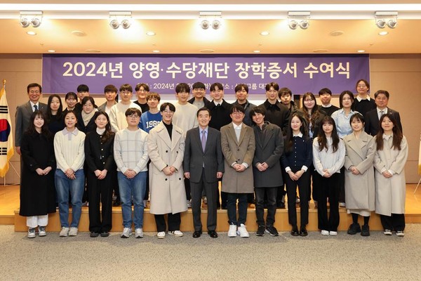 20일 서울 종로구 삼양그룹 본사 대강당에서 열린 ‘2024년도 장학증서 수여식’에서 양영∙수당재단 김윤 이사장과 학생들이 기념촬영을 하고 있다.