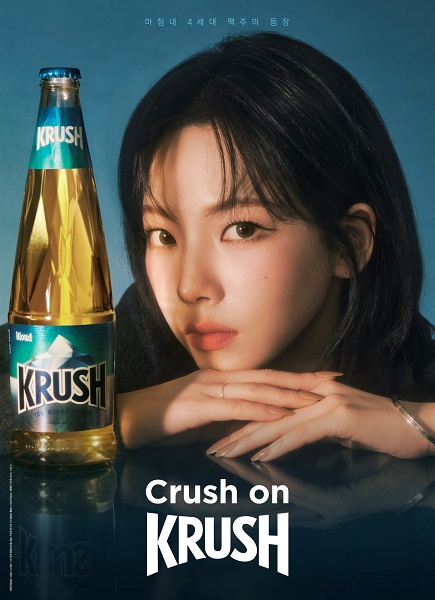 ▲크러시(KRUSH) 모델 카리나