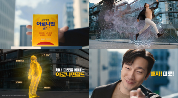 ▲일동제약의 비타민 제품 아로나민 골드 광고 모델로 배우 손석구가 발탁됐다.