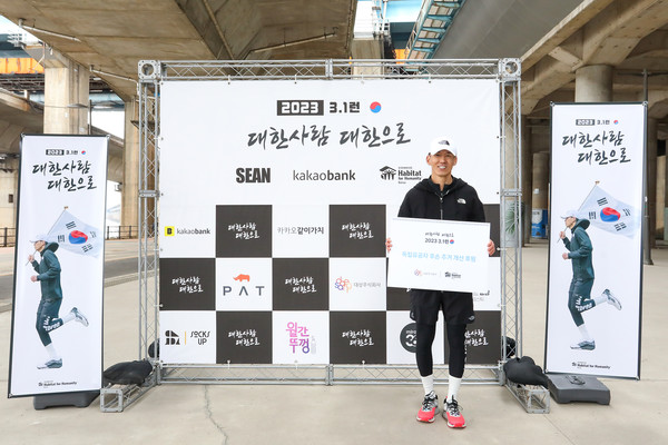 ▲대상이 2024년 3·1런을 후원한다